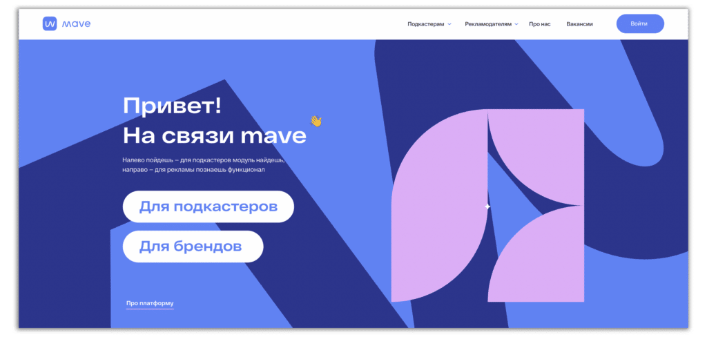 Mave -  - российский сервис.